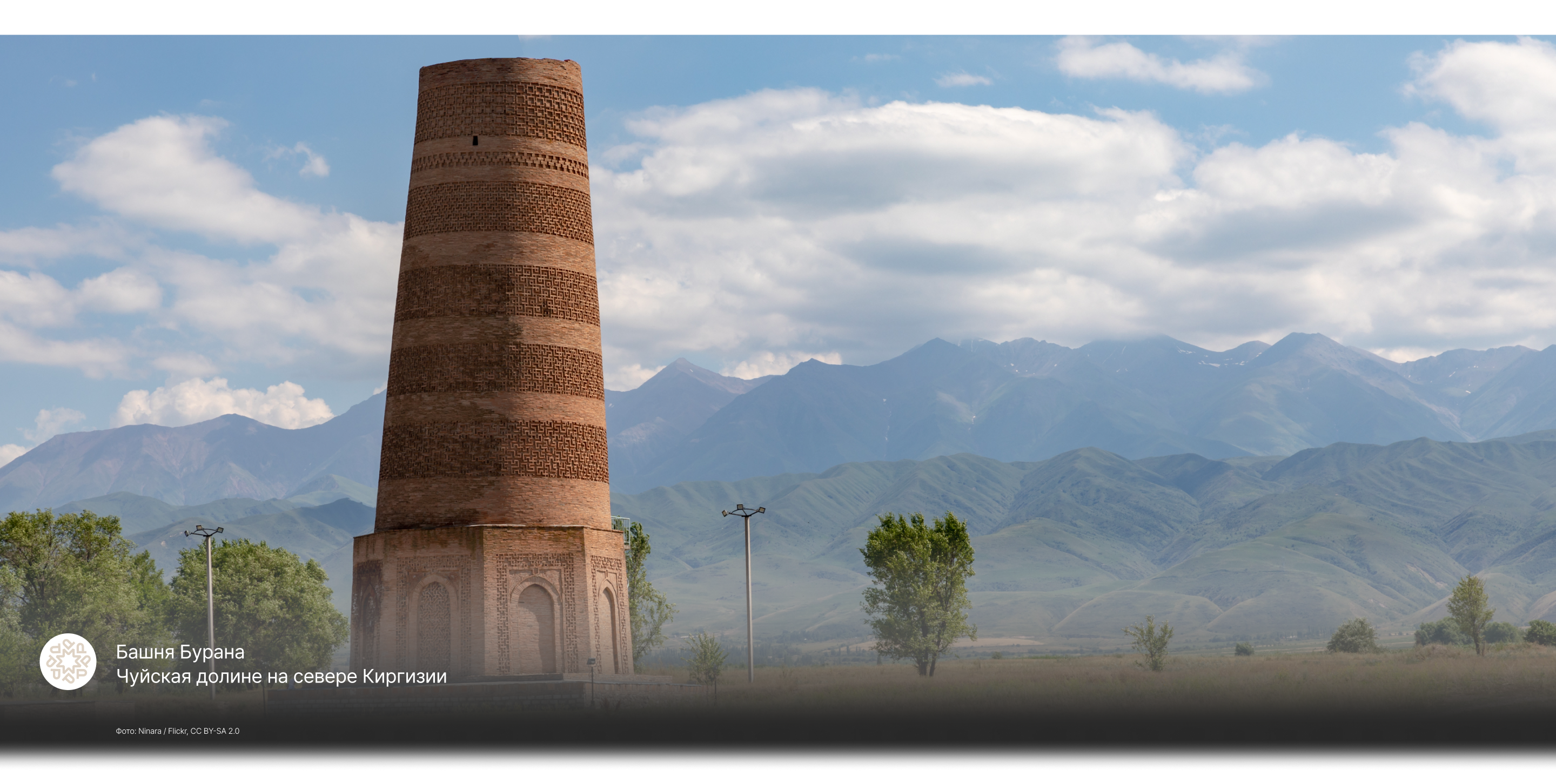 Башня Бурана