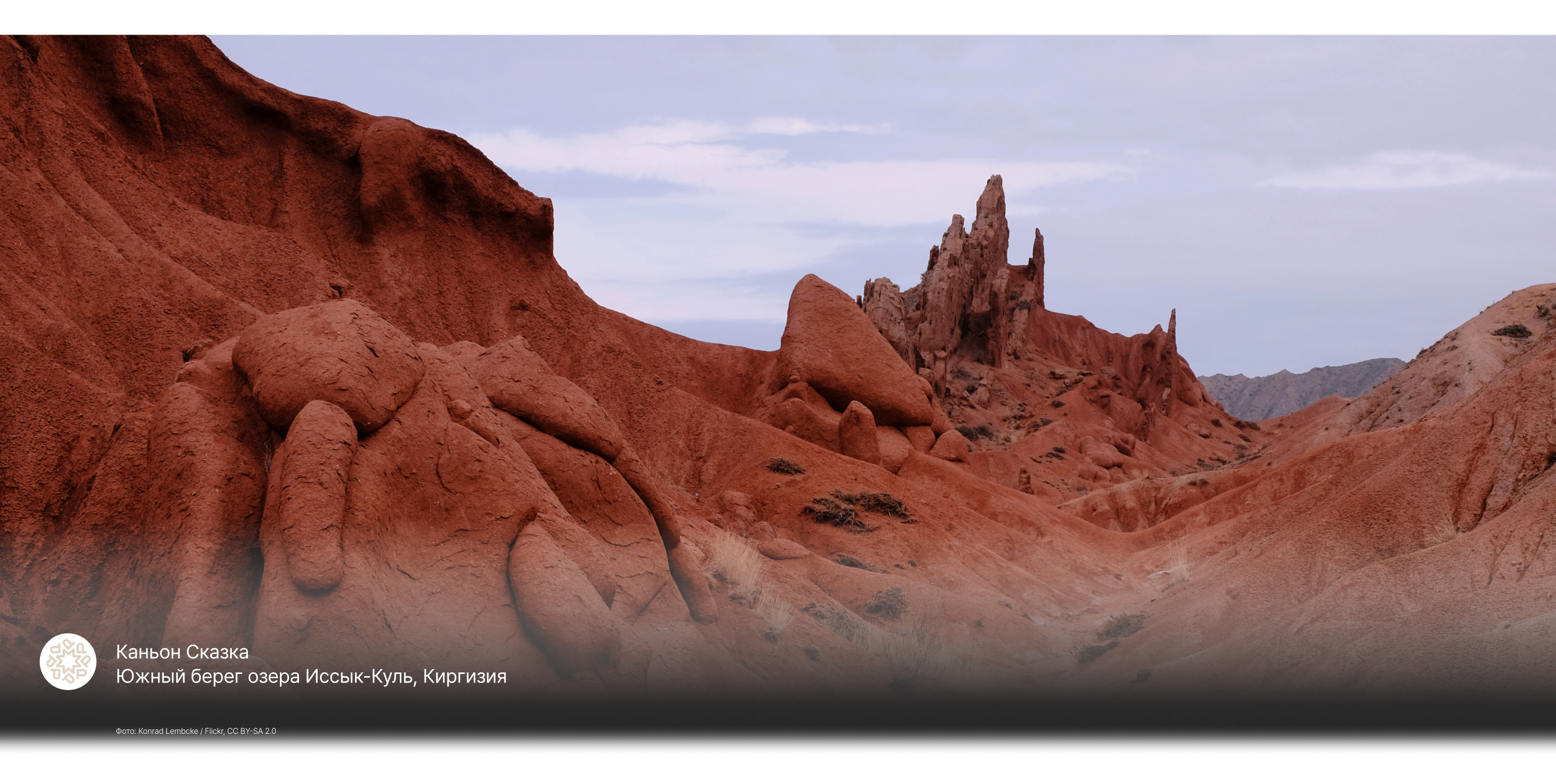 Каньон Сказка